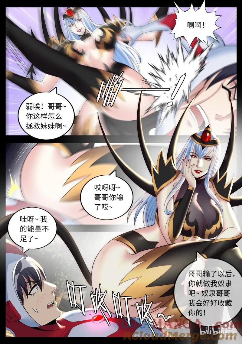 系统送我避难所 怪兽 第2页