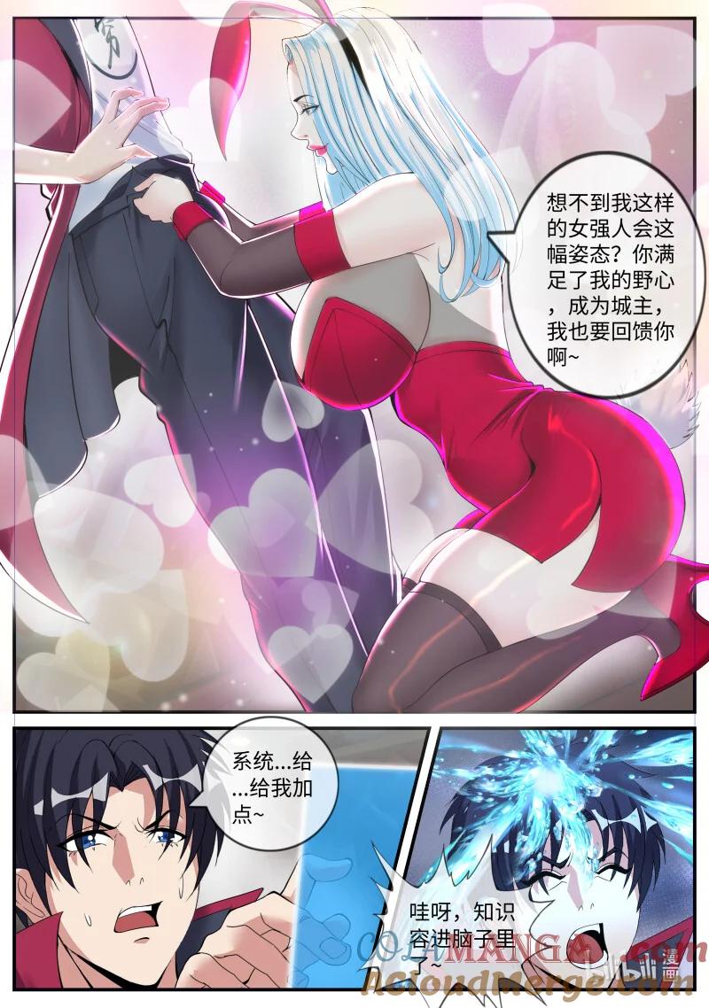 系统送我避难所 出发！出发！ 第3页