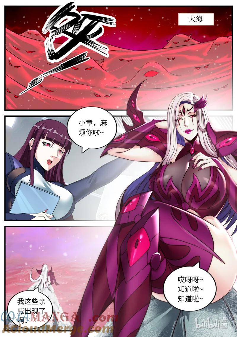 系统送我避难所 出发！出发！ 第9页