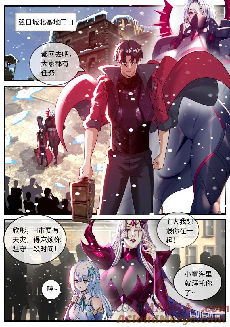 系统送我避难所 出发！出发！ 第11页