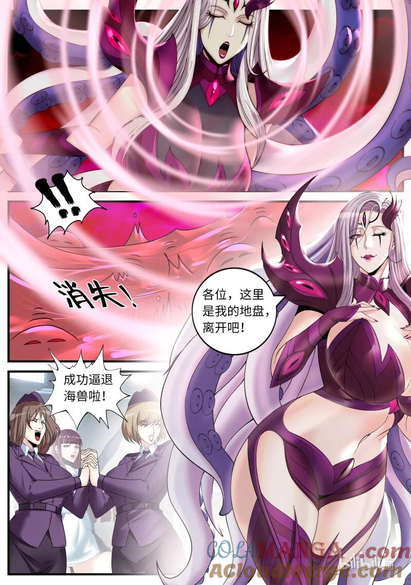 系统送我避难所 出发！出发！ 第10页