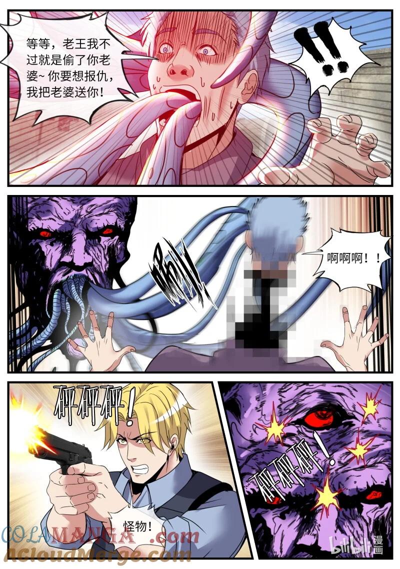 系统送我避难所 “J” 第11页