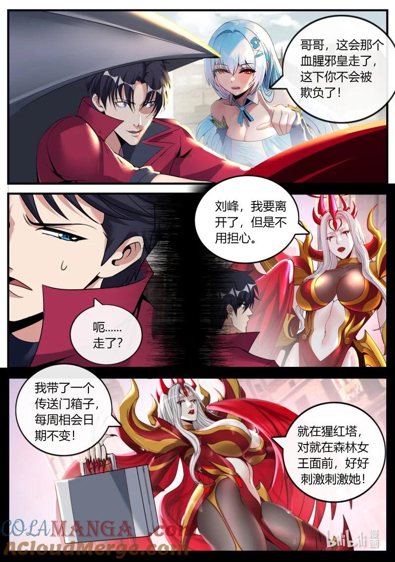 系统送我避难所 “J” 第3页