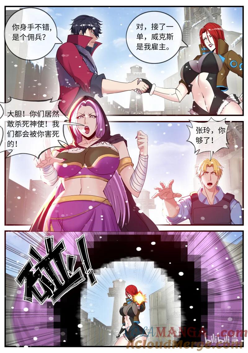 系统送我避难所 雇佣兵 第7页