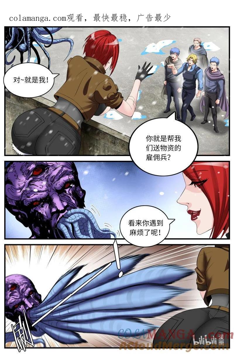 系统送我避难所 雇佣兵 第1页