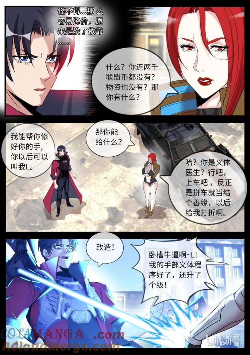 系统送我避难所 边防哨卡 第3页