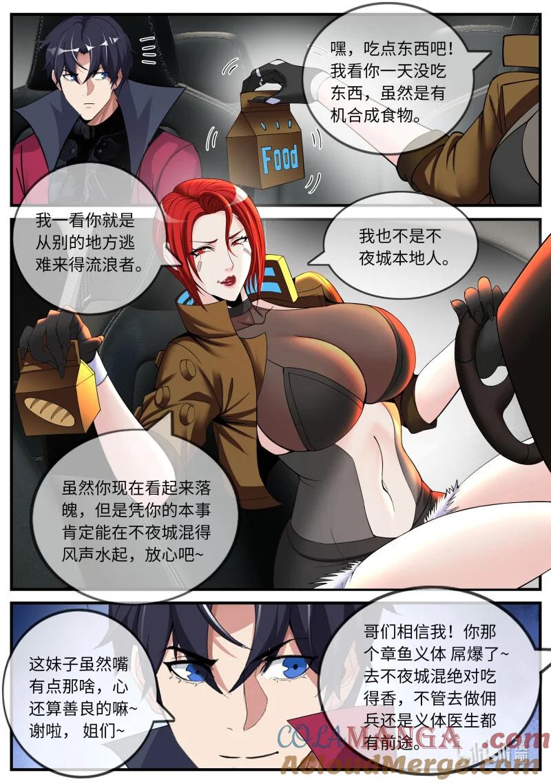 系统送我避难所 边防哨卡 第2页
