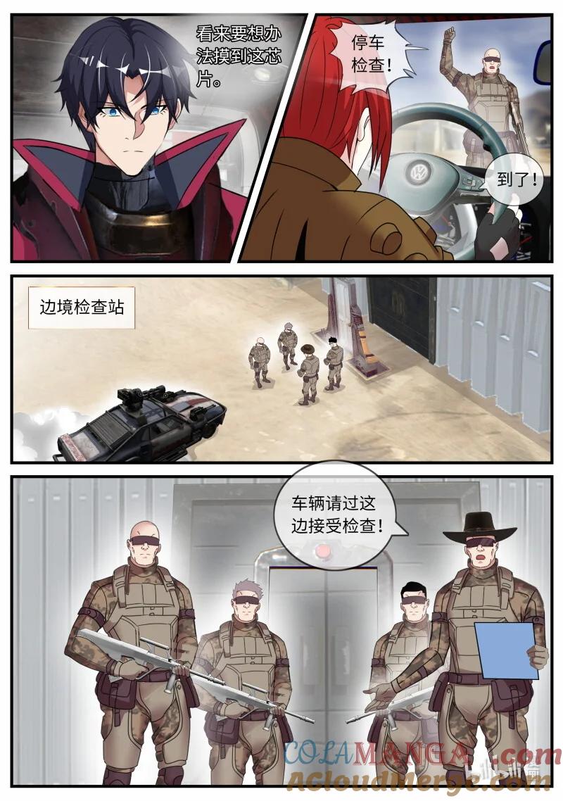 系统送我避难所 边防哨卡 第10页