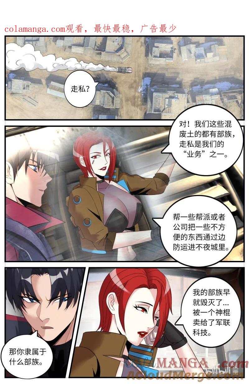 系统送我避难所 边防哨卡 第1页