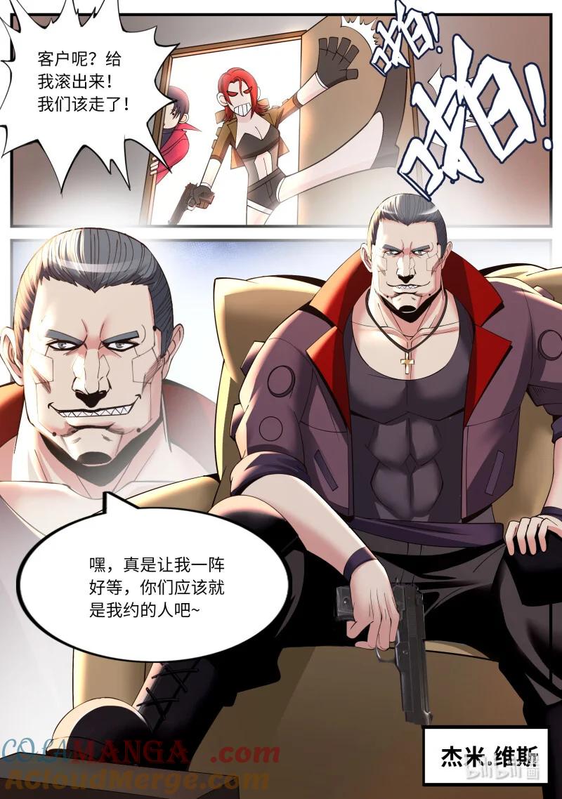 系统送我避难所 边防哨卡 第5页