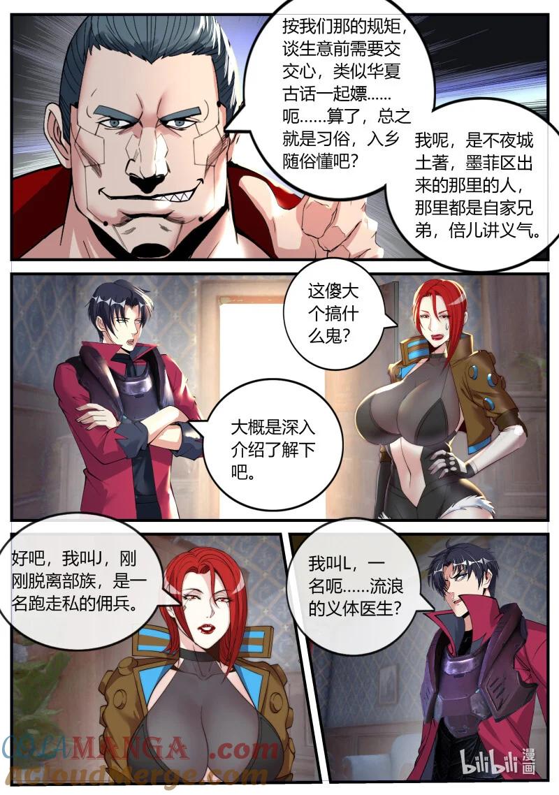 系统送我避难所 边防哨卡 第7页