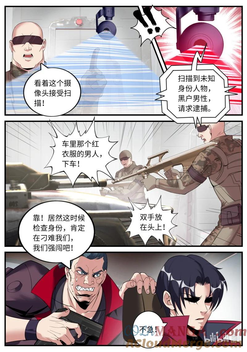 系统送我避难所 边防哨卡 第11页