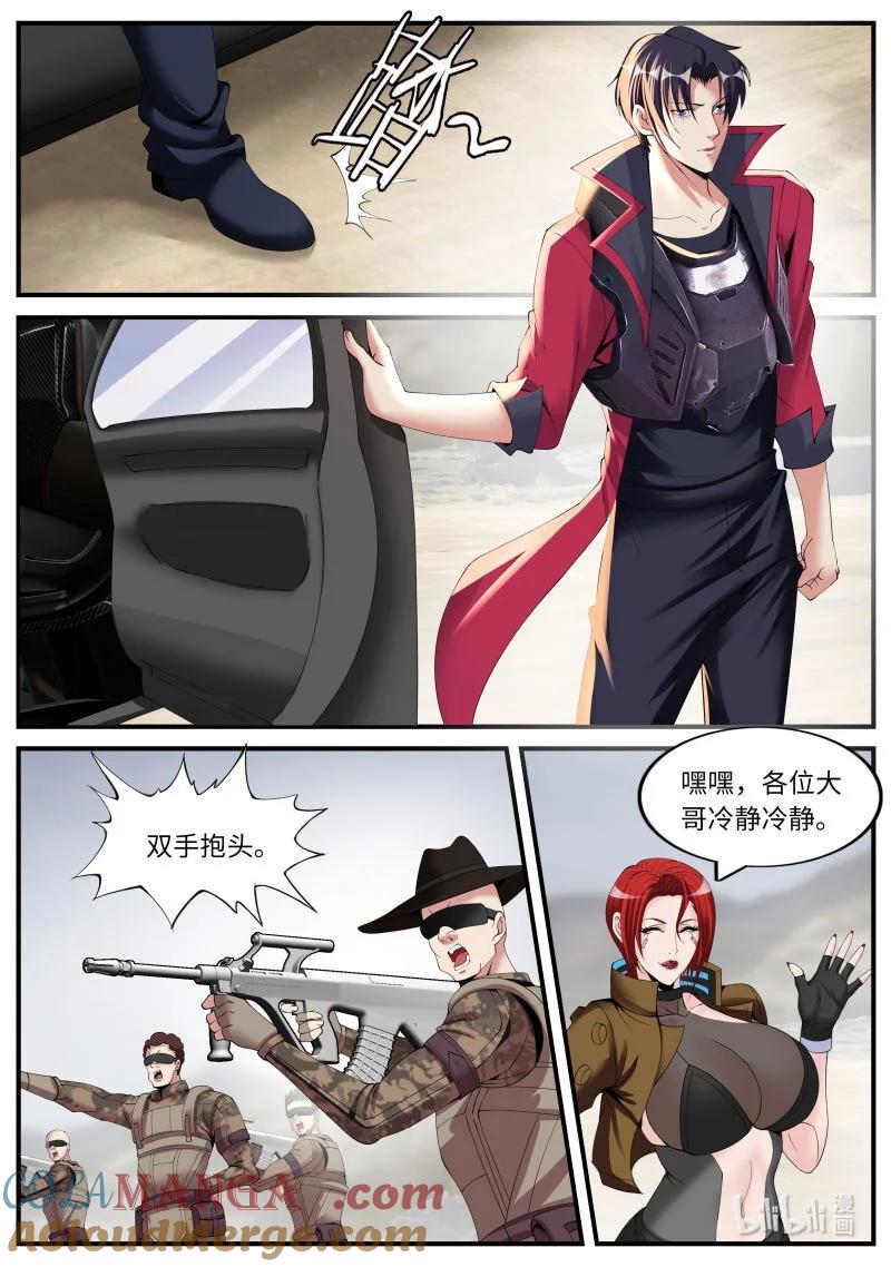 系统送我避难所 鲁姆士官 第2页