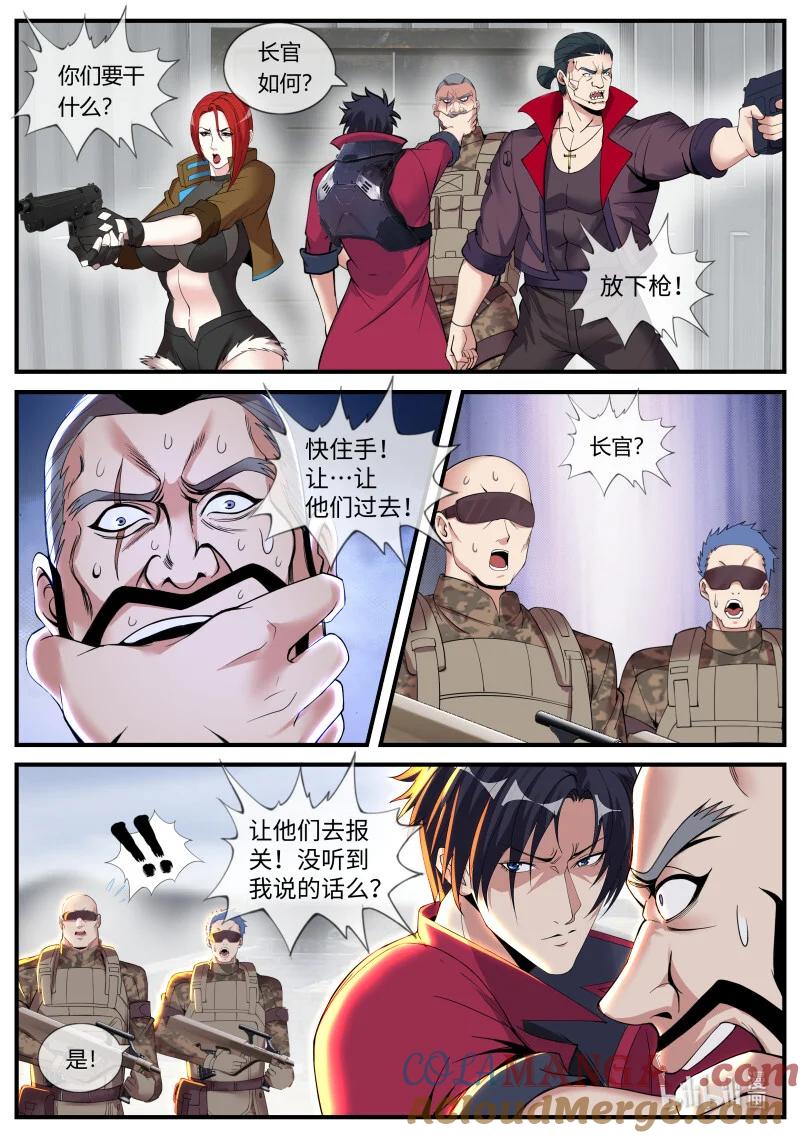 系统送我避难所 鲁姆士官 第10页
