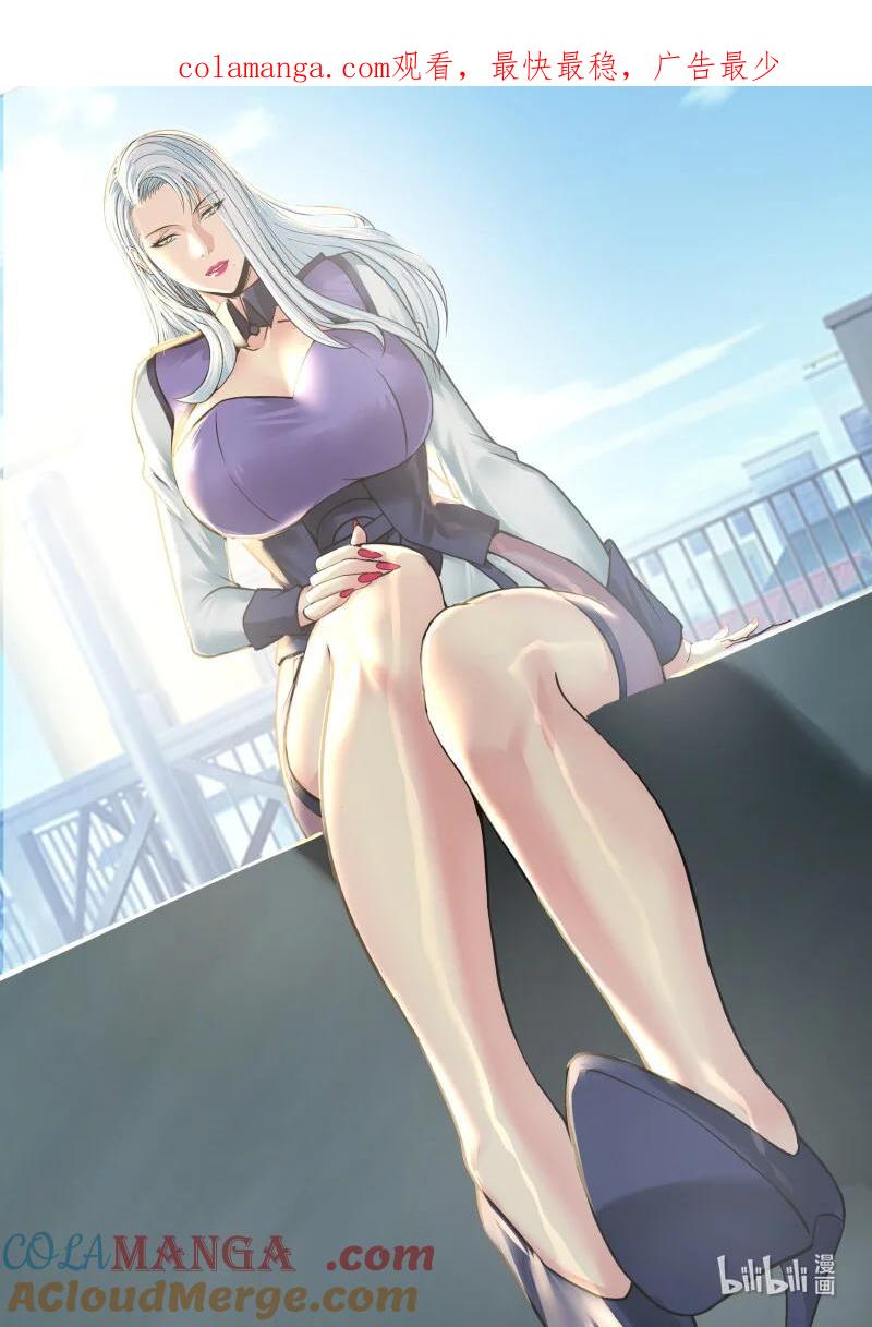 系统送我避难所 鲁姆士官 第1页
