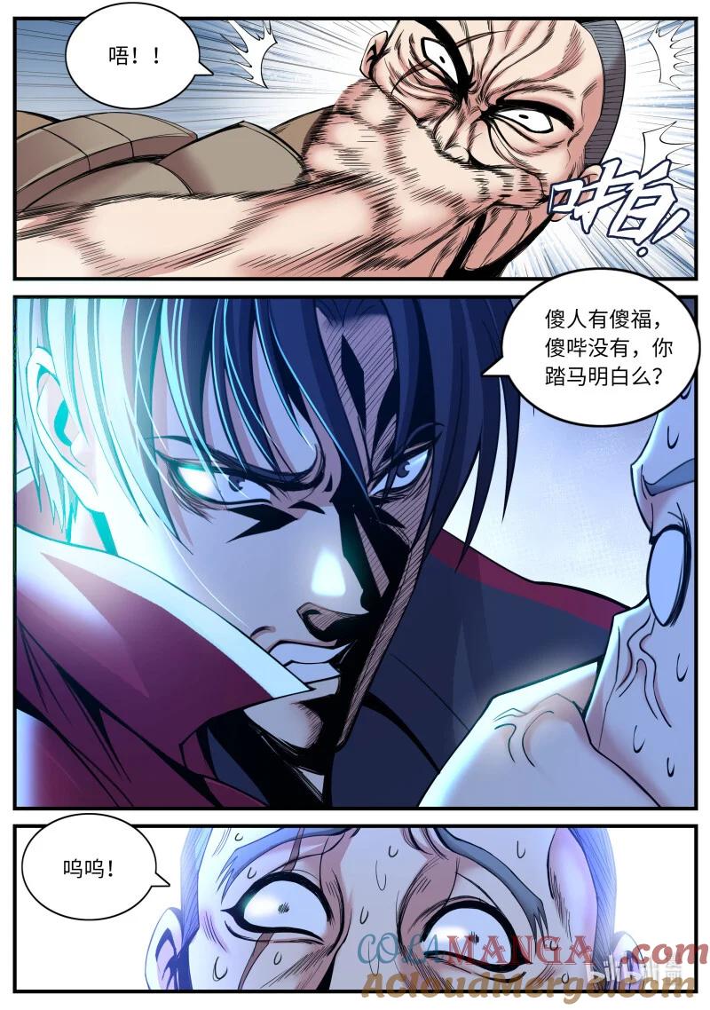系统送我避难所 鲁姆士官 第8页
