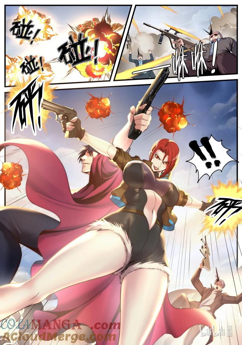 系统送我避难所 搭档！ 第8页