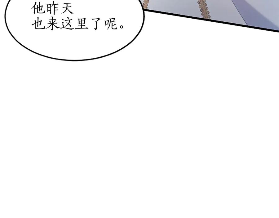 《陛下，这次由我来抚养！》第四话 受罚 第126页