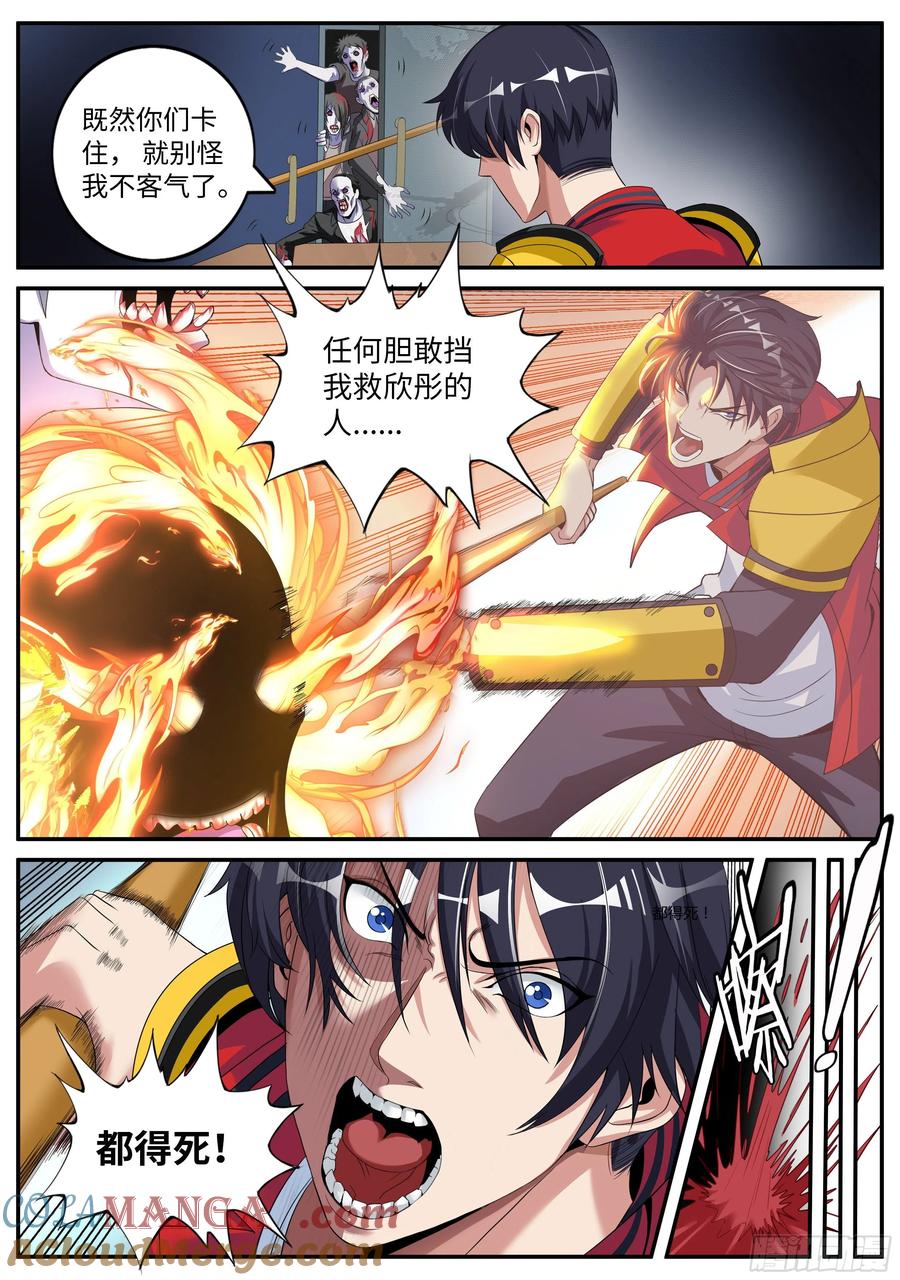 系统送我避难所 险境与羁绊。 第10页