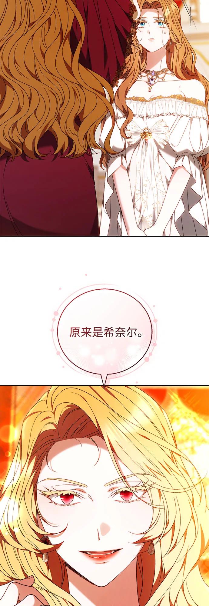 《换个老公当爸爸》第4话 第36页