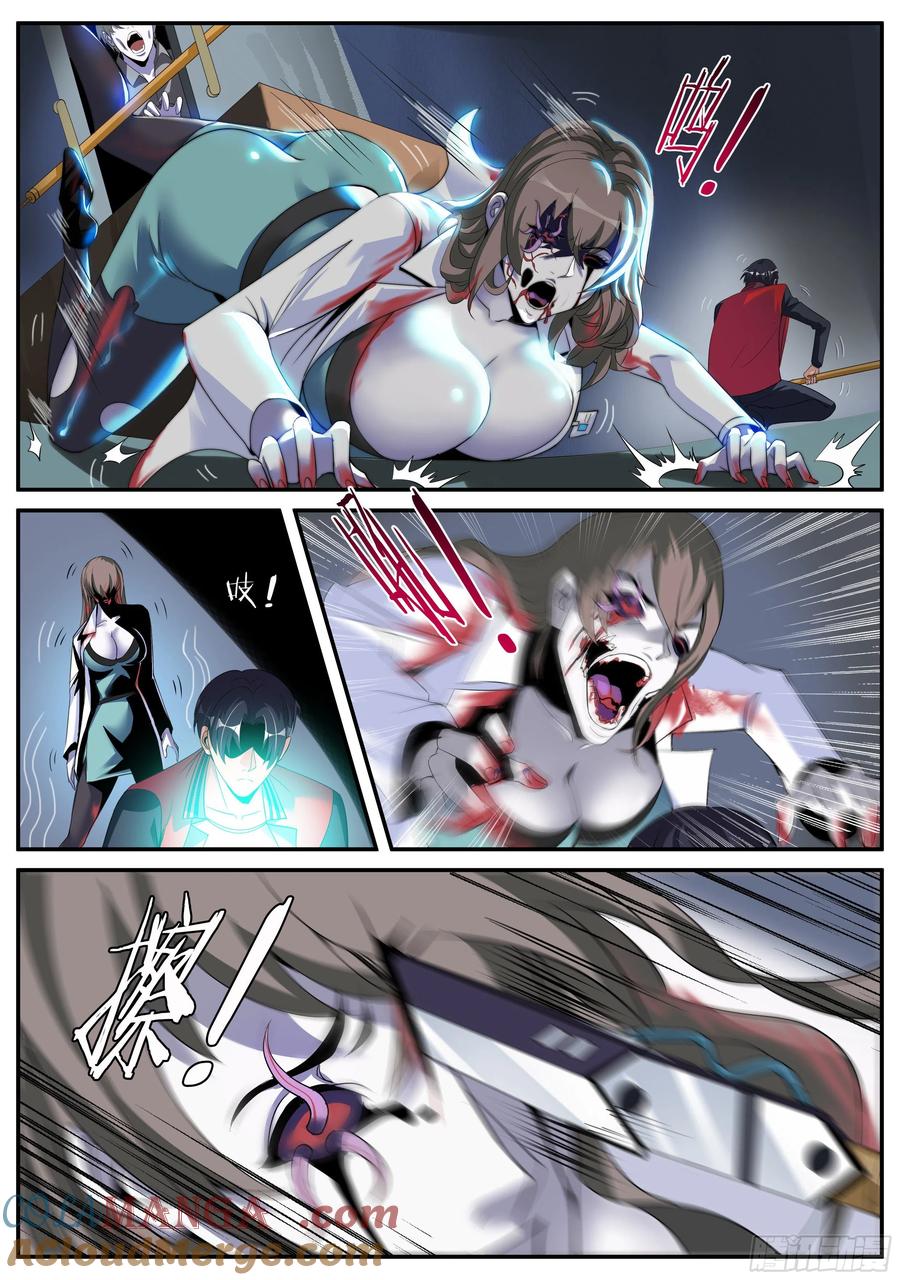 系统送我避难所 险境与羁绊。 第8页