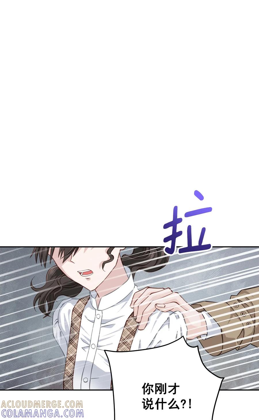 《四分之一的秘密》第40话 疑惑 第37页