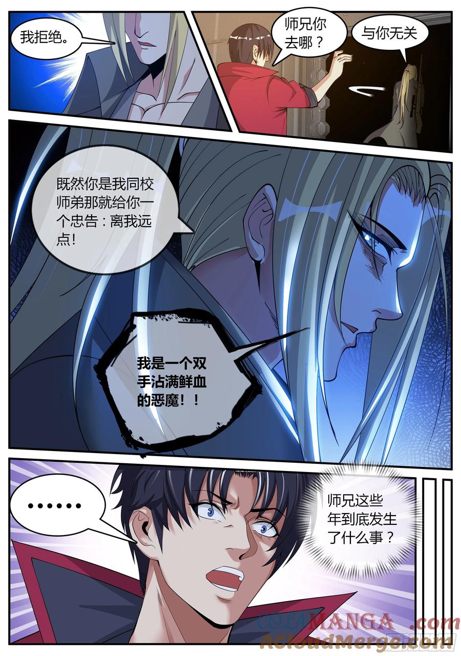 系统送我避难所 龙轩 第13页