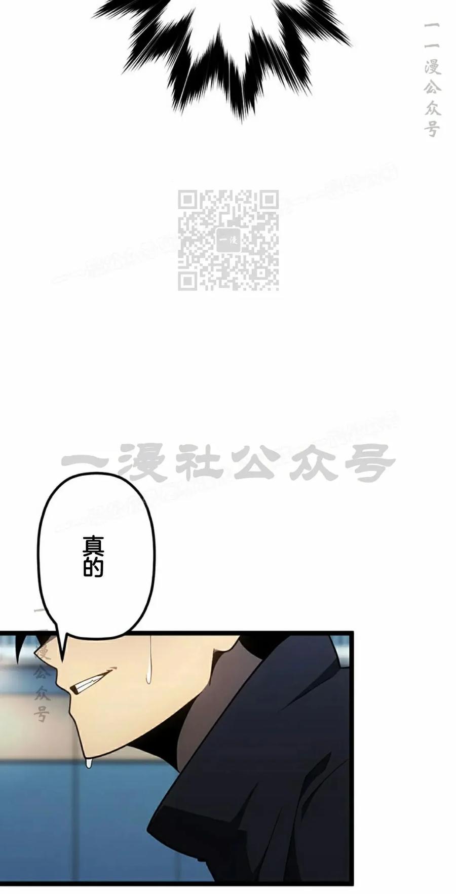《无限回归》第40集 第36页