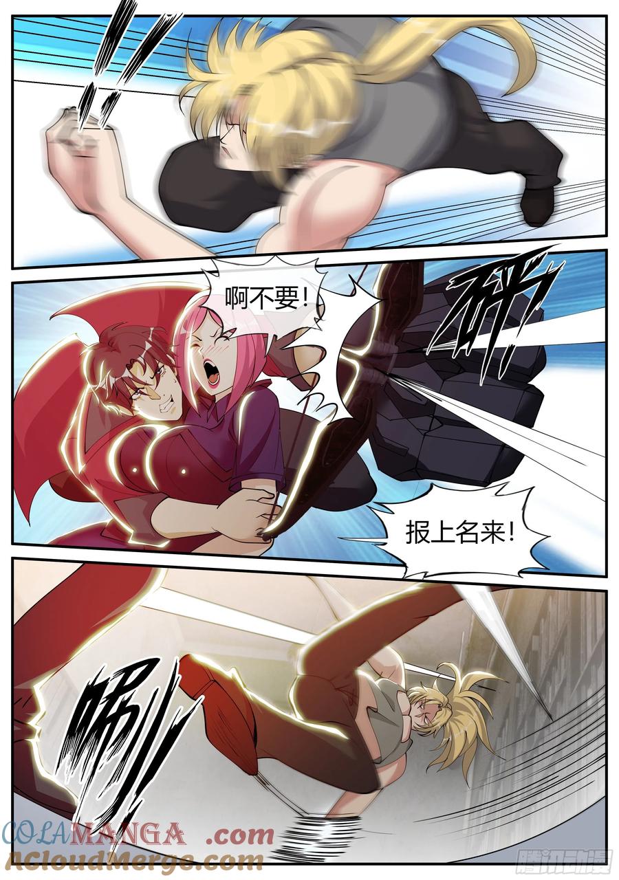 系统送我避难所 龙轩 第9页