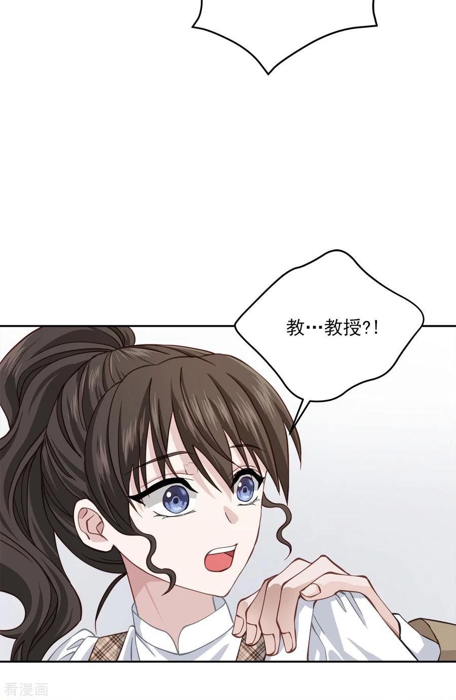 《四分之一的秘密》第40话 疑惑 第38页