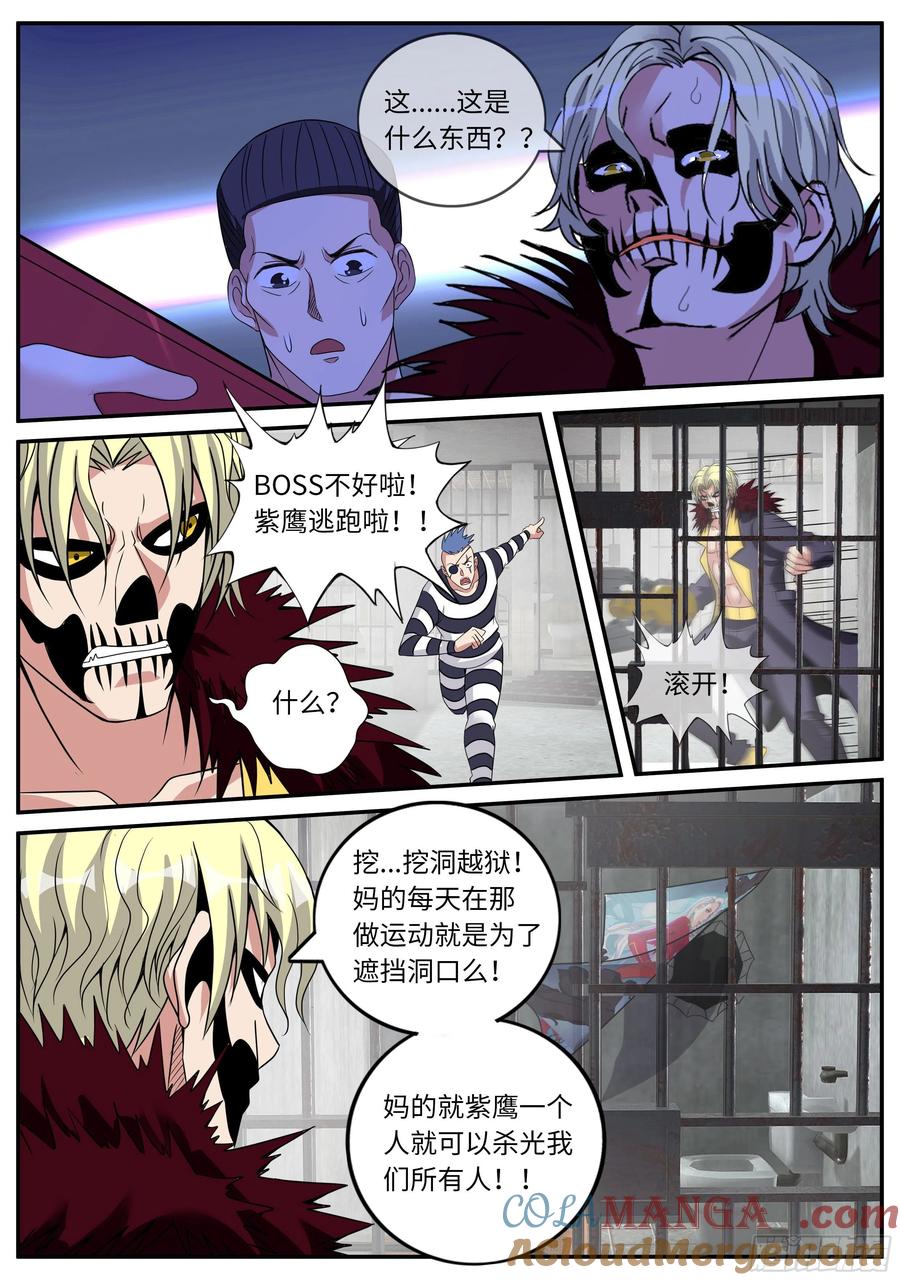 系统送我避难所 龙轩 第2页