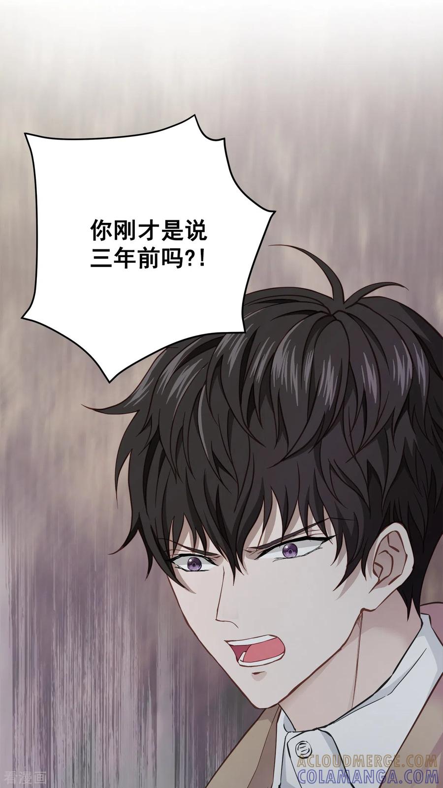《四分之一的秘密》第40话 疑惑 第39页