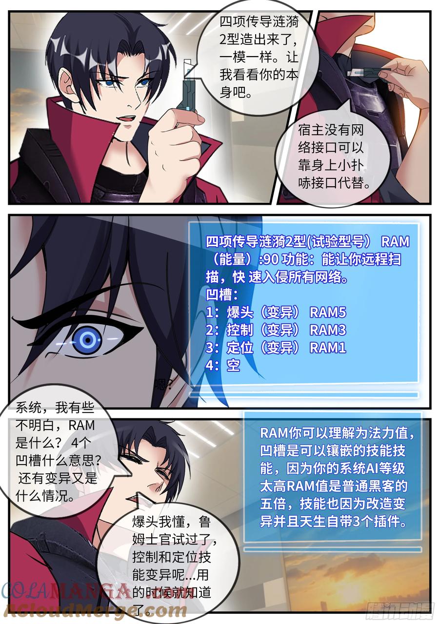 系统送我避难所 晚上好~不夜城！ 第9页