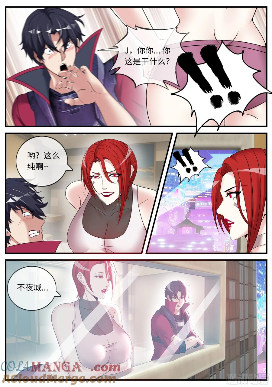系统送我避难所 隔壁李阿姨 第9页