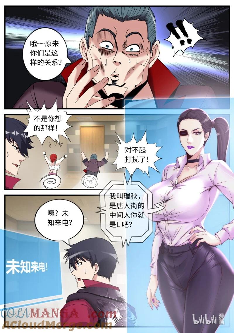 系统送我避难所 第一个任务 第3页