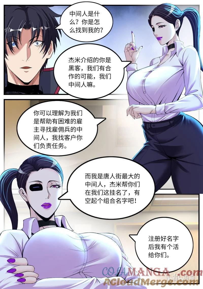 系统送我避难所 第一个任务 第4页