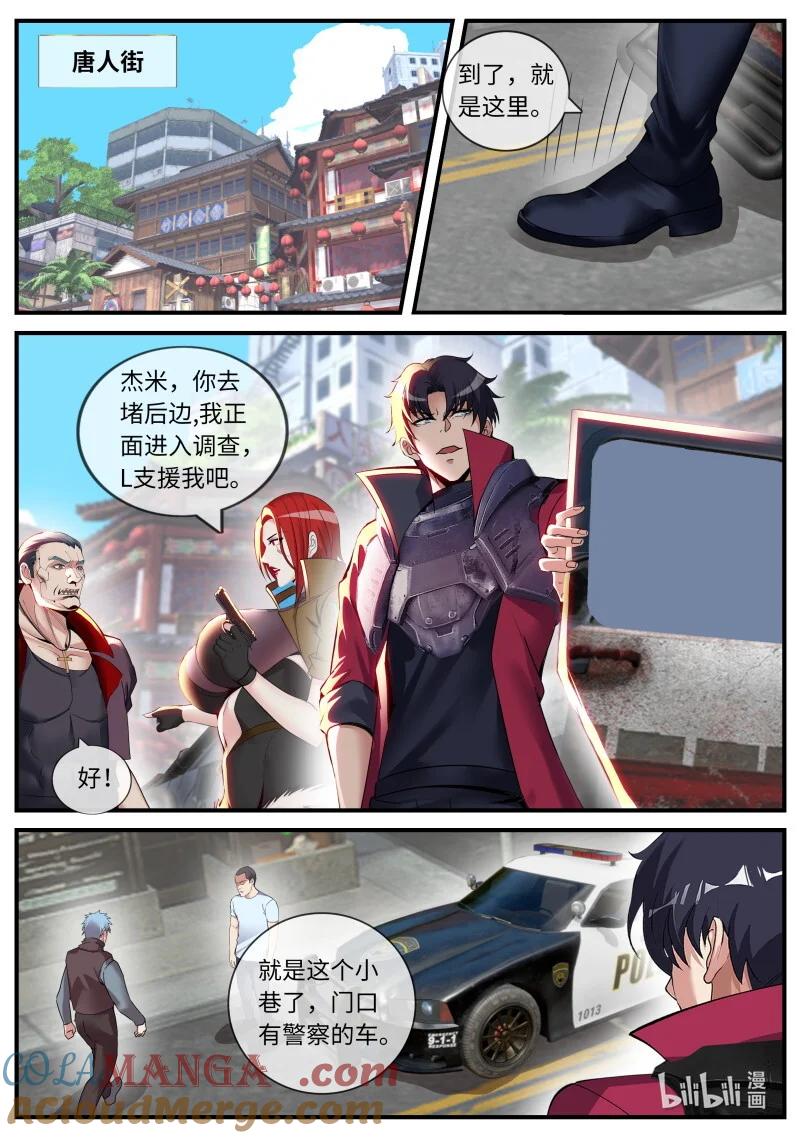 系统送我避难所 第一个任务 第9页