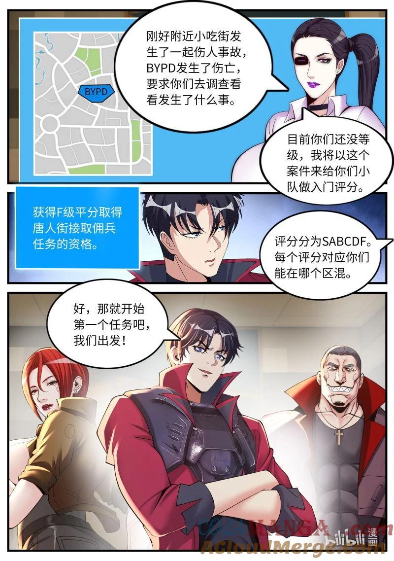 系统送我避难所 第一个任务 第8页