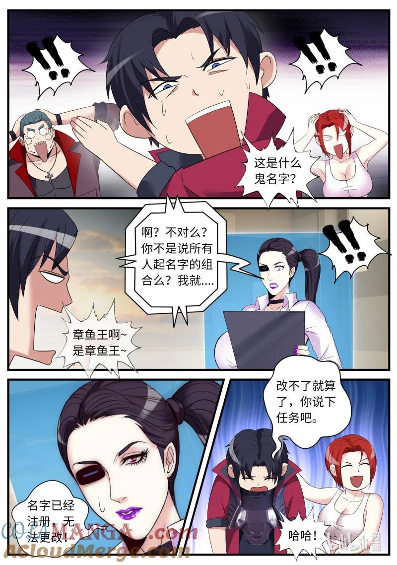 系统送我避难所 第一个任务 第7页