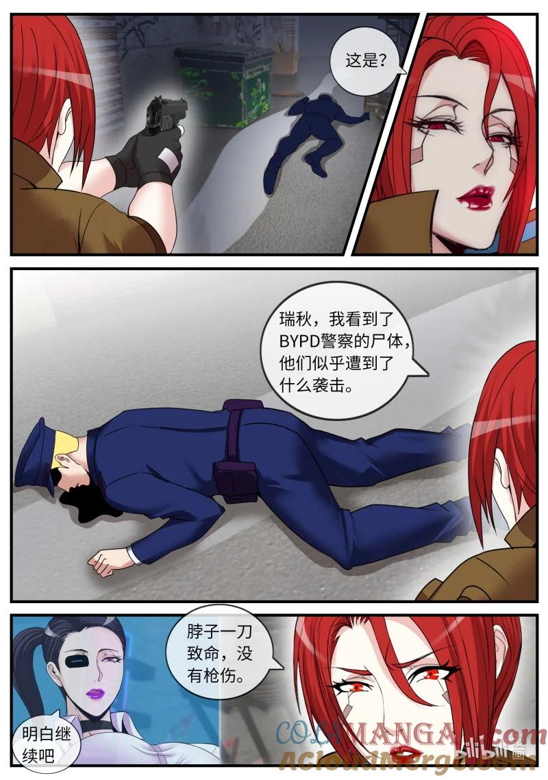 系统送我避难所 莫厄莉 第6页