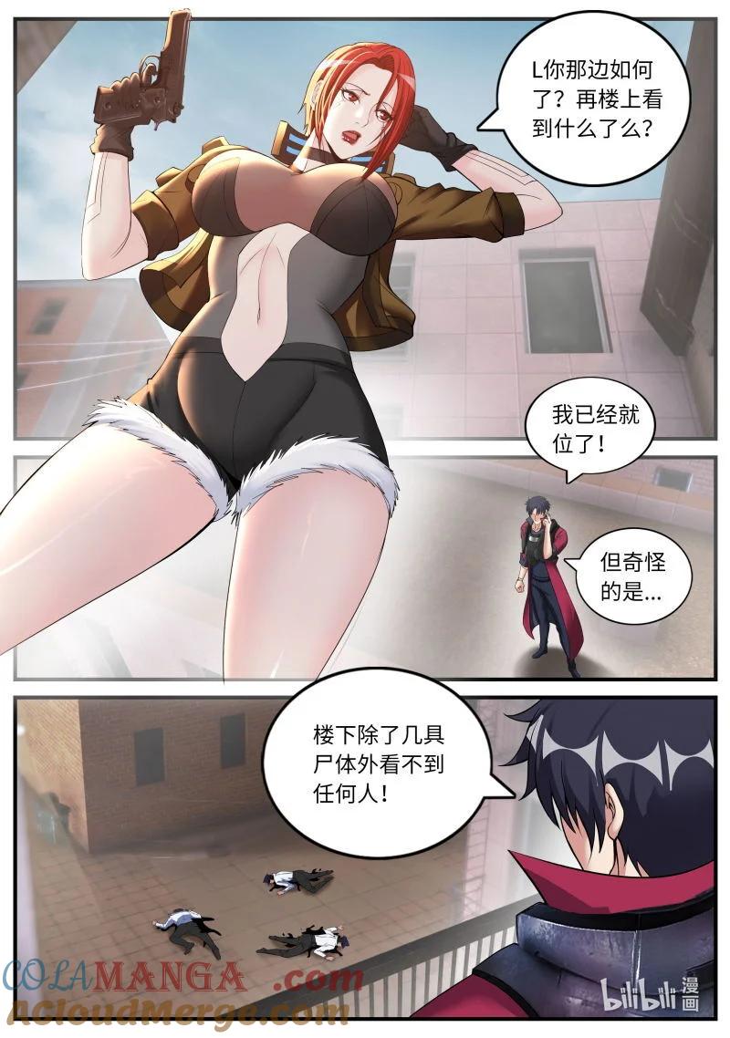 系统送我避难所 莫厄莉 第7页