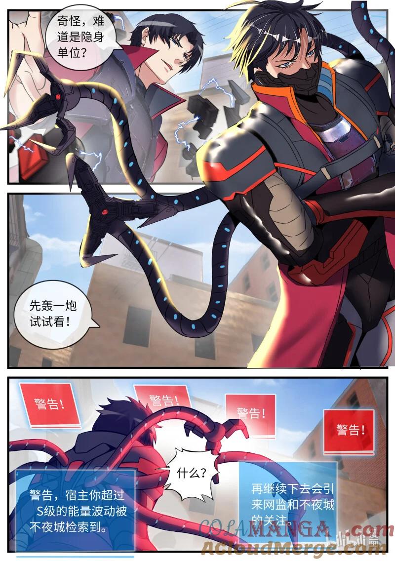 系统送我避难所 莫厄莉 第8页