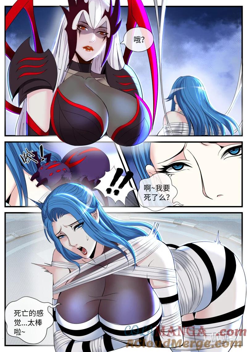 系统送我避难所 莫厄莉 第3页