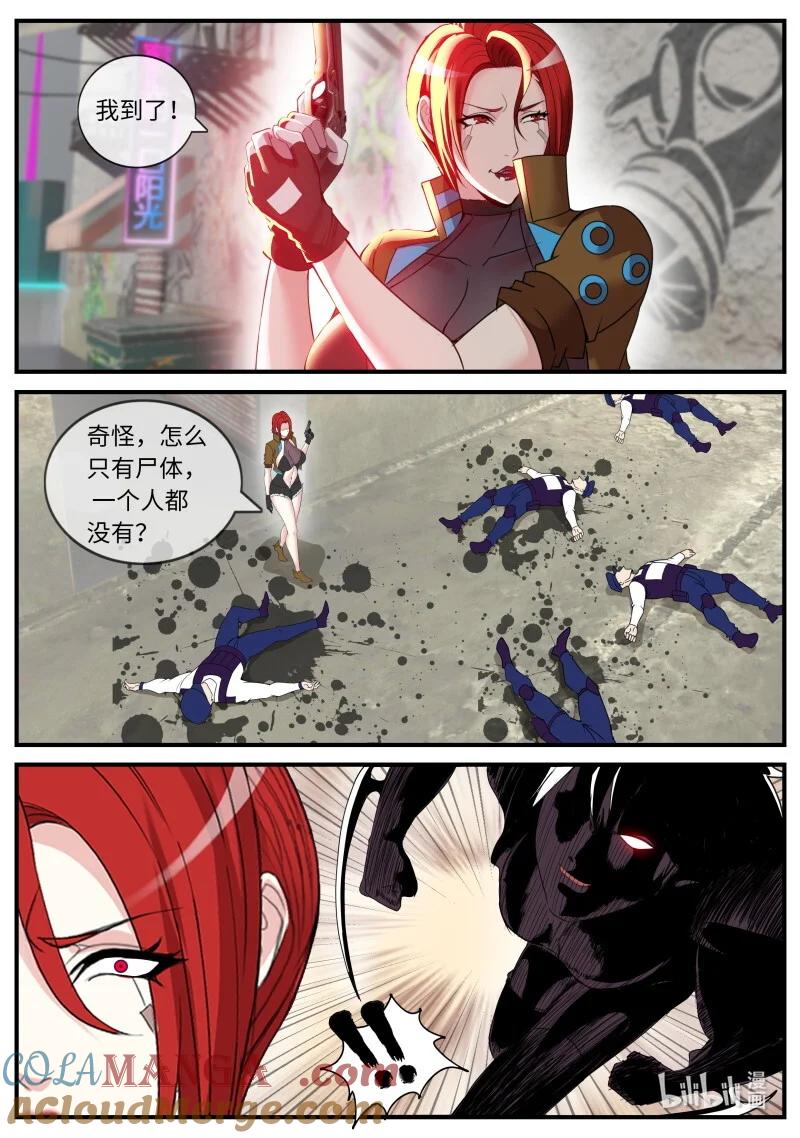 系统送我避难所 莫厄莉 第10页