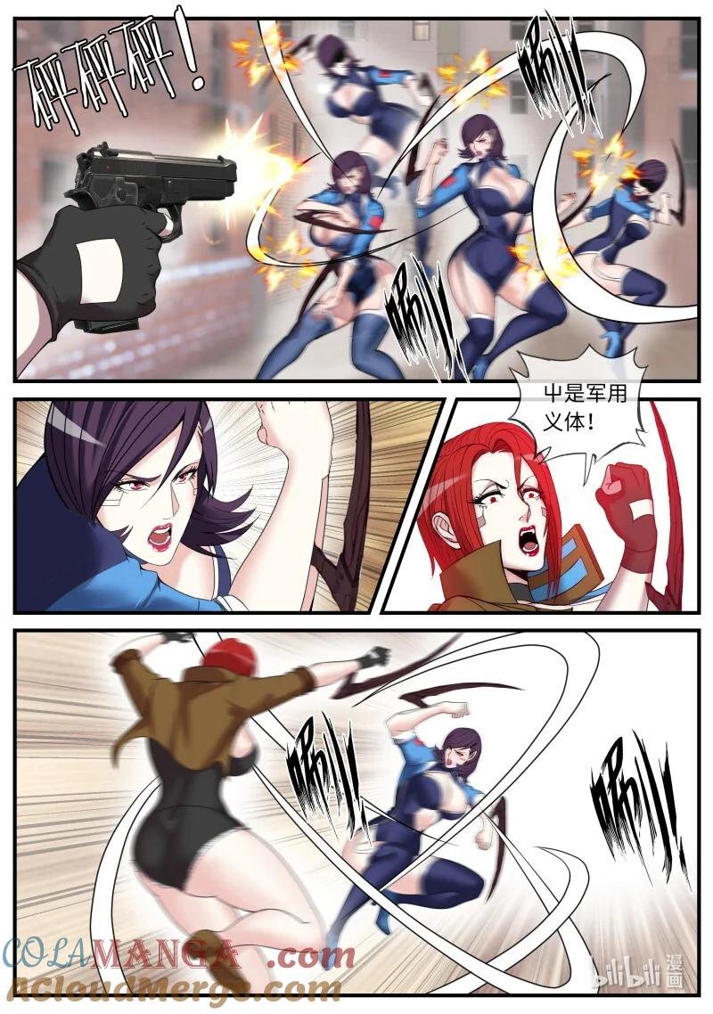 系统送我避难所 赛博精神病 第2页