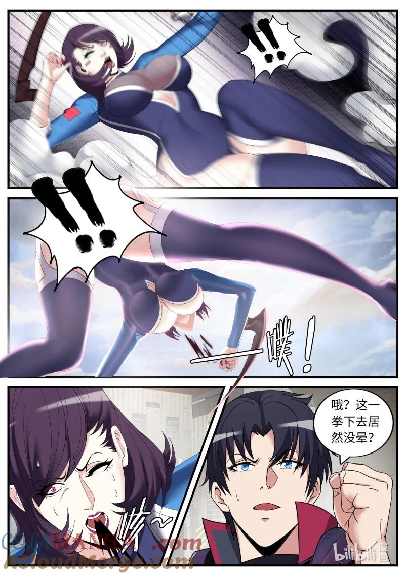 系统送我避难所 赛博精神病 第5页