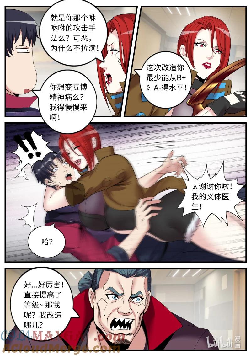 系统送我避难所 发难 第4页
