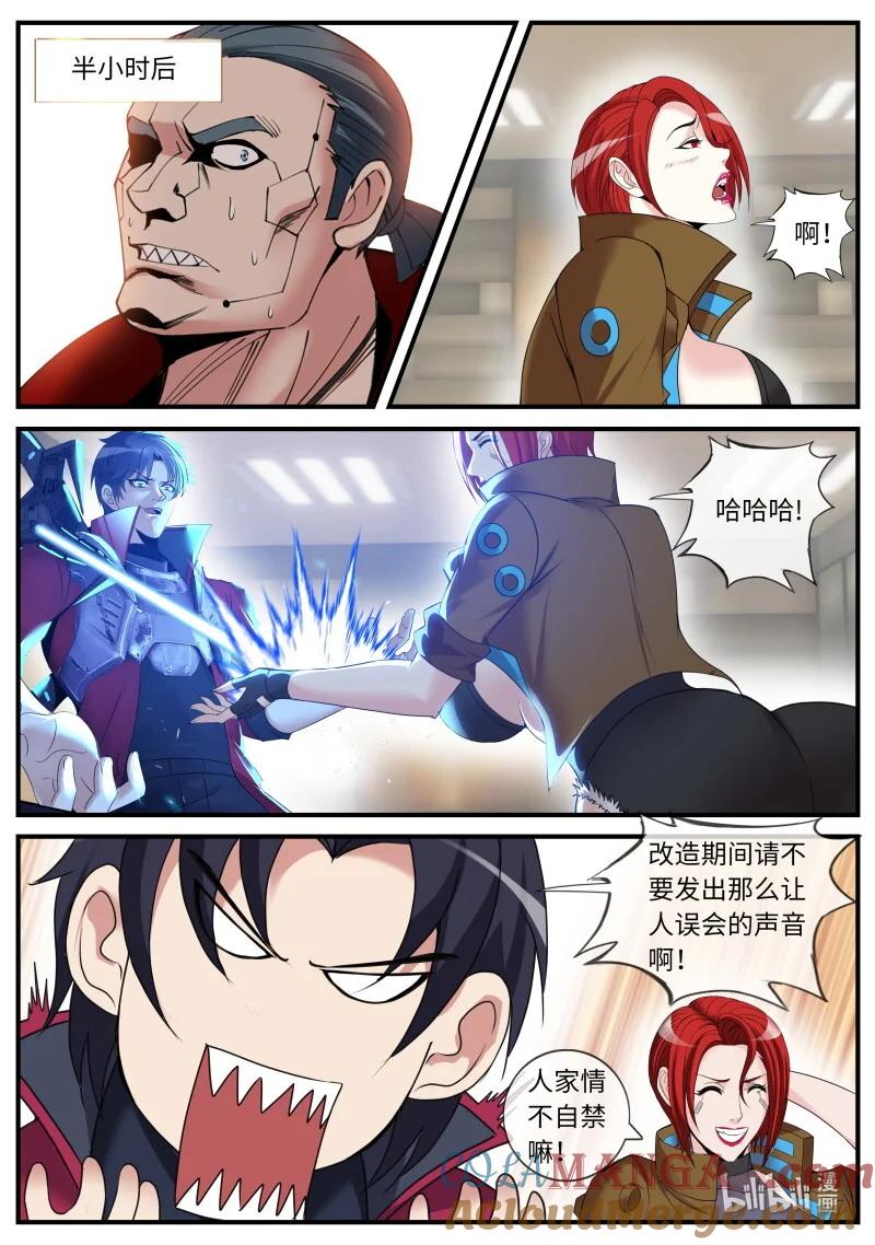 系统送我避难所 发难 第2页