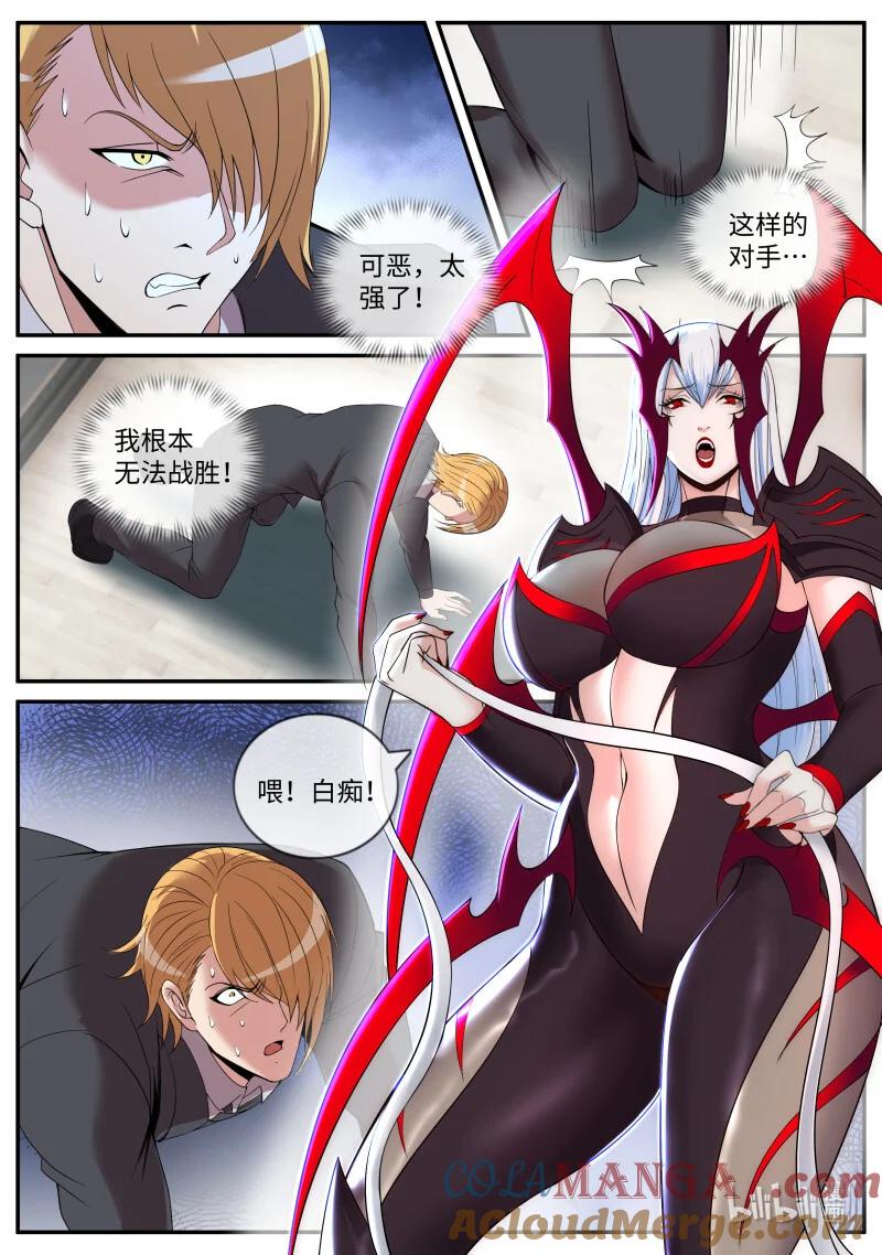 系统送我避难所 谋略！ 第9页