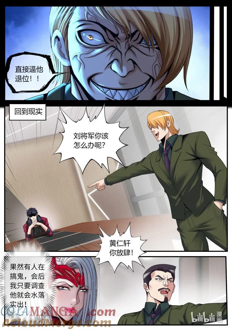 系统送我避难所 谋略！ 第2页